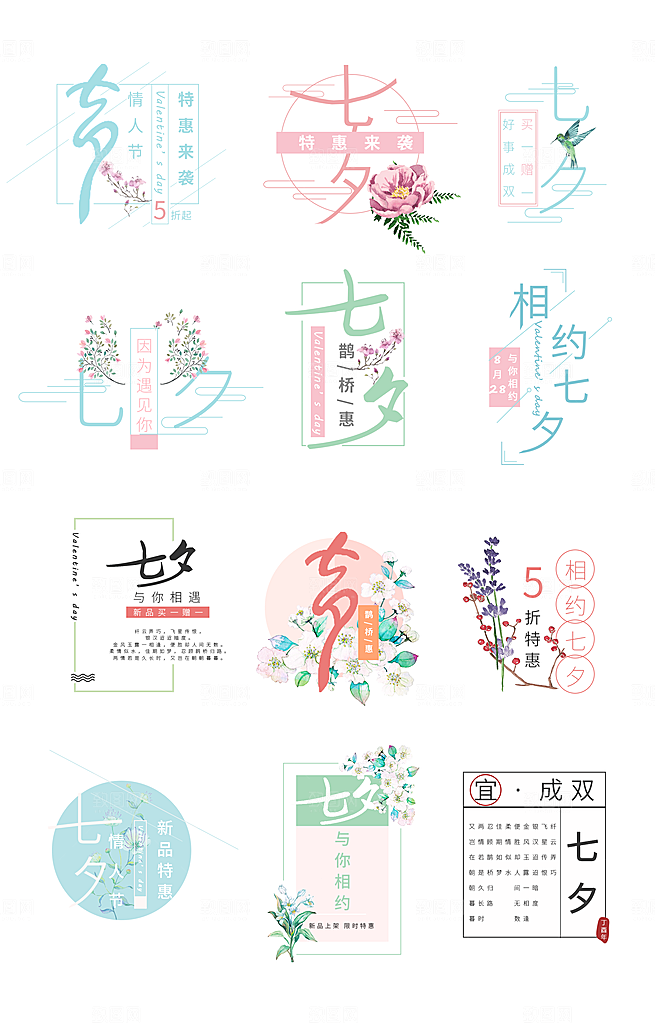 电商标签网购价格签