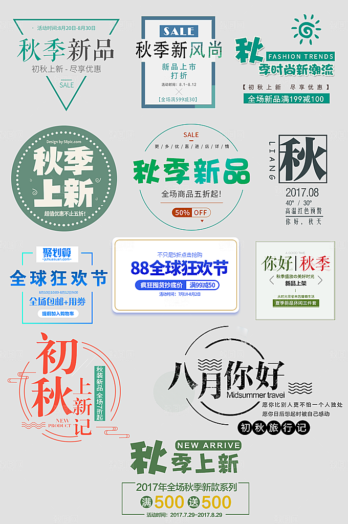电商标签网购价格签