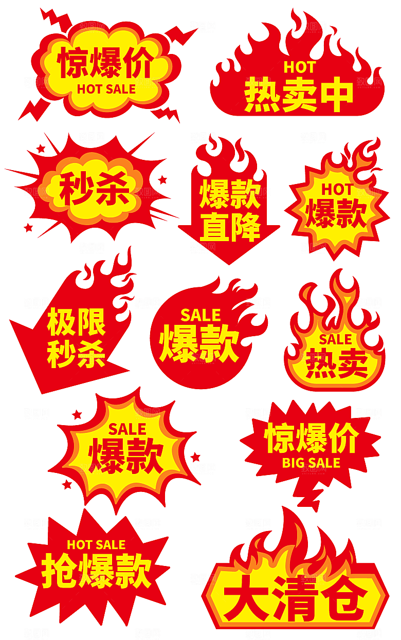 电商标签网购价格签