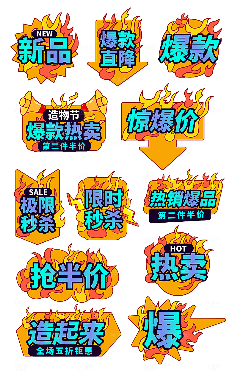 电商标签网购价格签