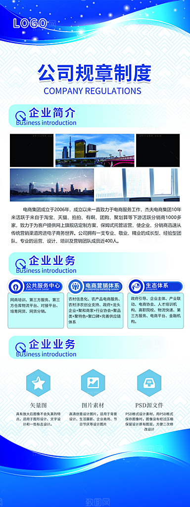 企业介绍宣传广告