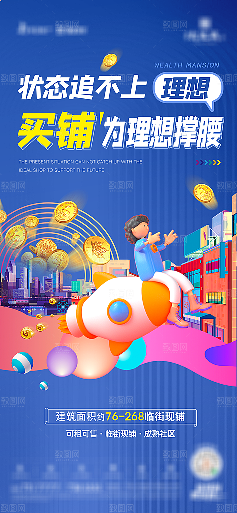 商业商场宣传广告