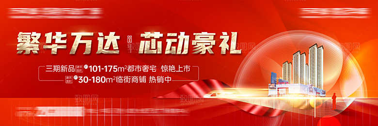 商业商场宣传广告