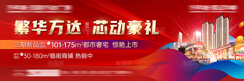商业商场宣传广告