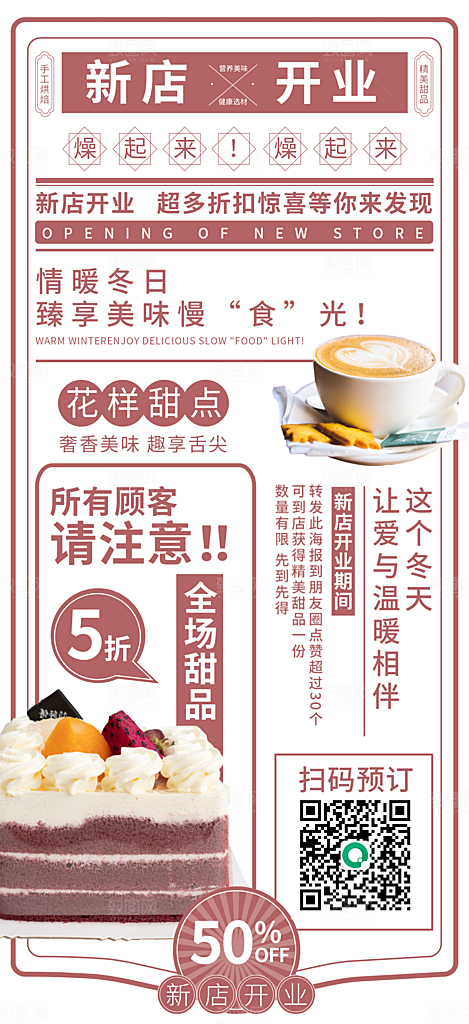 商业商场宣传广告
