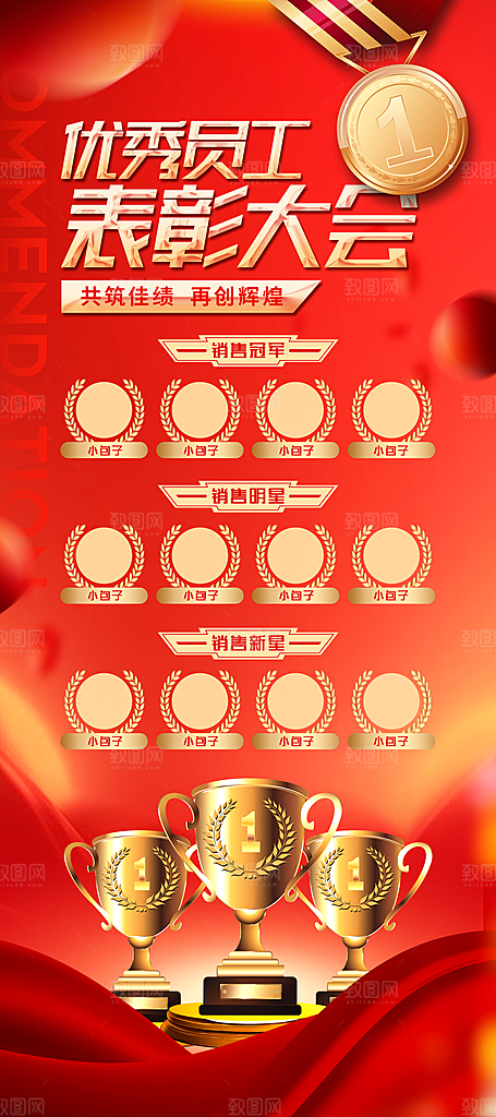 新年元旦宣传海报