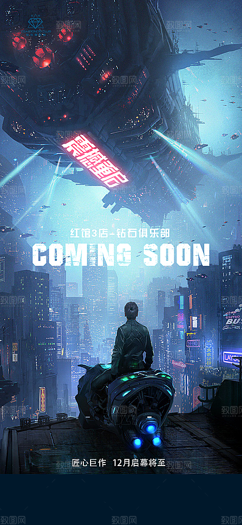 潮流创意酒吧KTV约酒手机海报