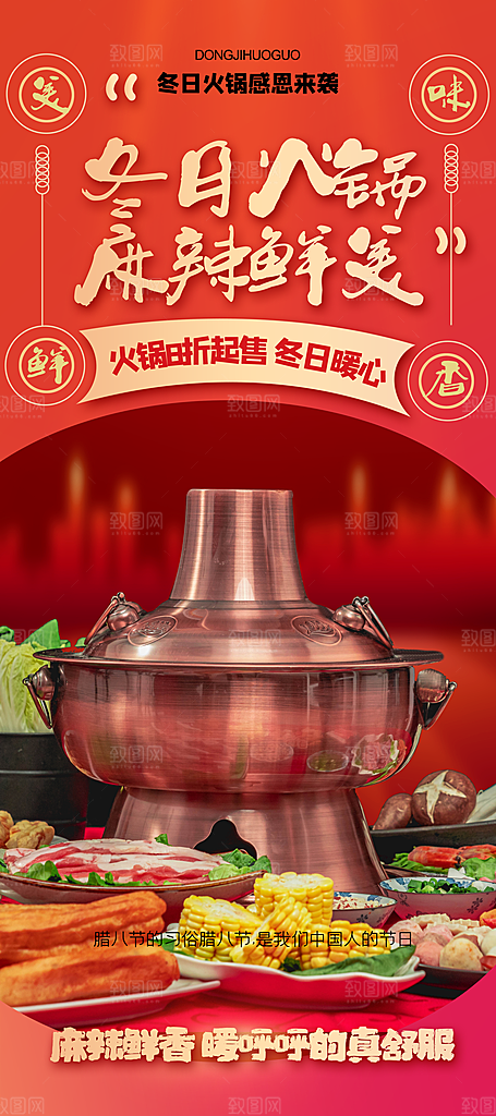 新年元旦宣传海报