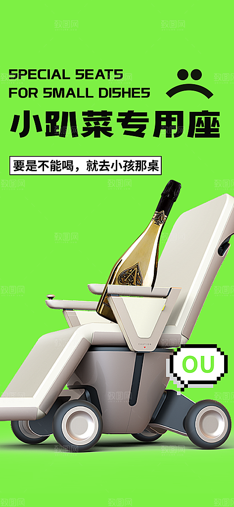 潮流创意酒吧KTV约酒手机海报