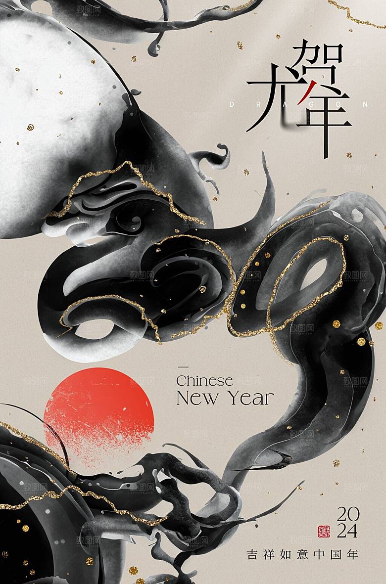 新年元旦宣传海报