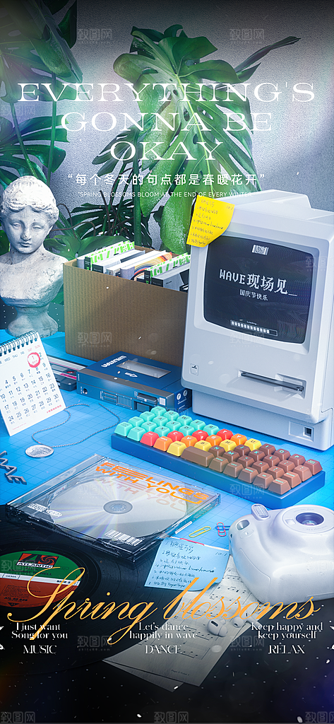 潮流创意酒吧KTV约酒手机海报
