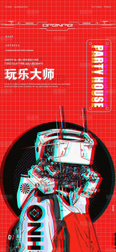 潮流创意酒吧KTV约酒手机海报