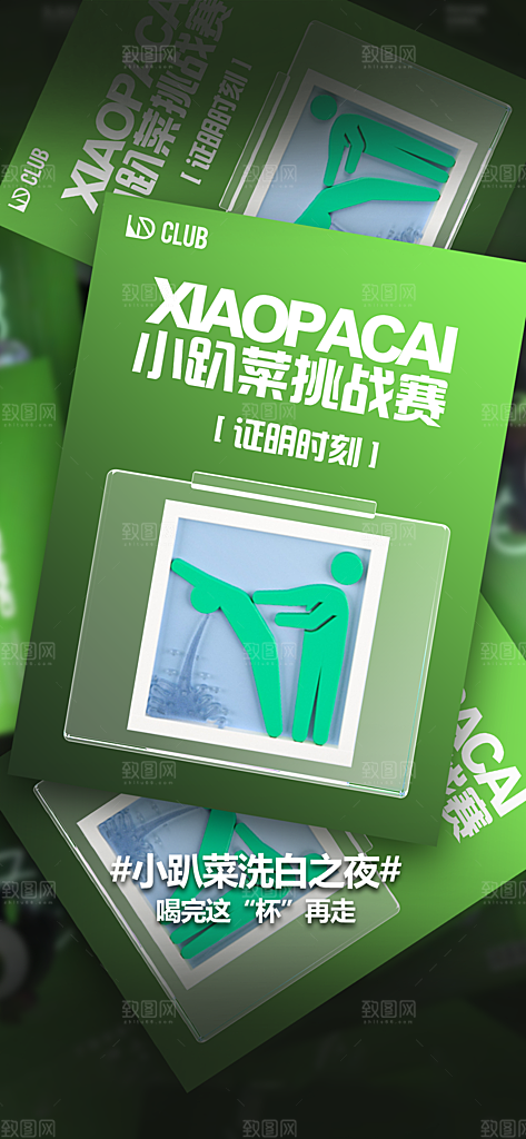 潮流创意酒吧KTV约酒手机海报