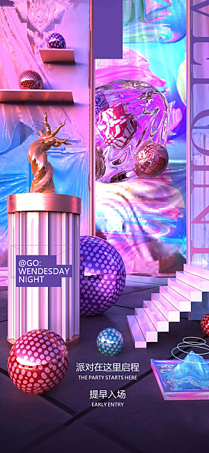 潮流创意酒吧KTV约酒手机海报