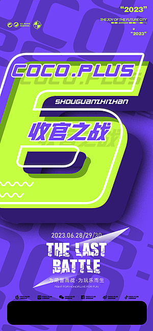 潮流创意酒吧KTV约酒手机海报