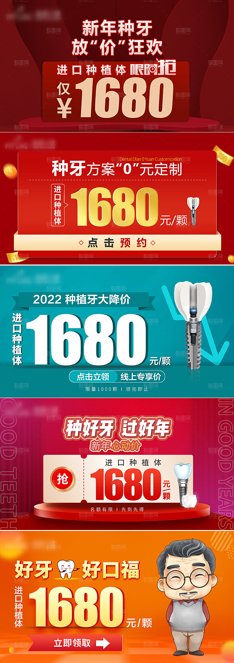 横板牙科卡券特惠头图
