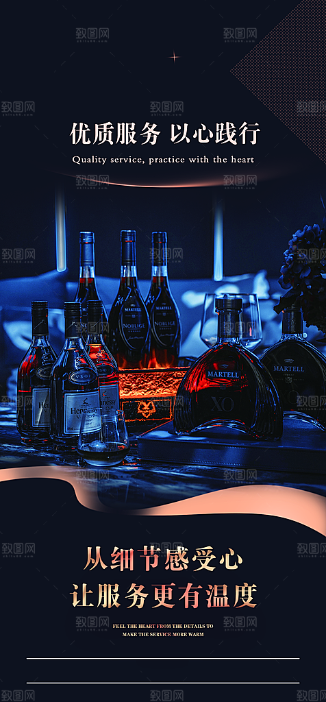 潮流创意酒吧KTV约酒手机海报