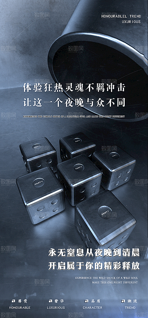 潮流创意酒吧KTV约酒手机海报