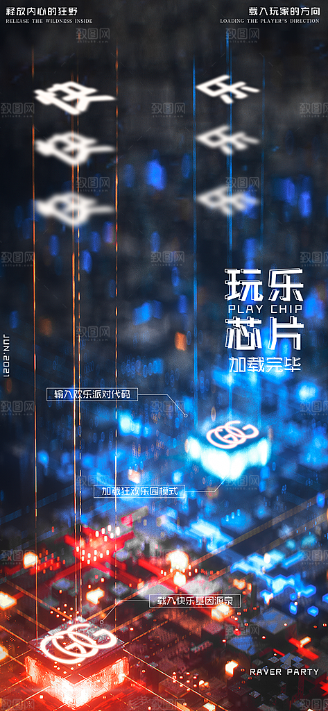 潮流创意酒吧KTV约酒手机海报