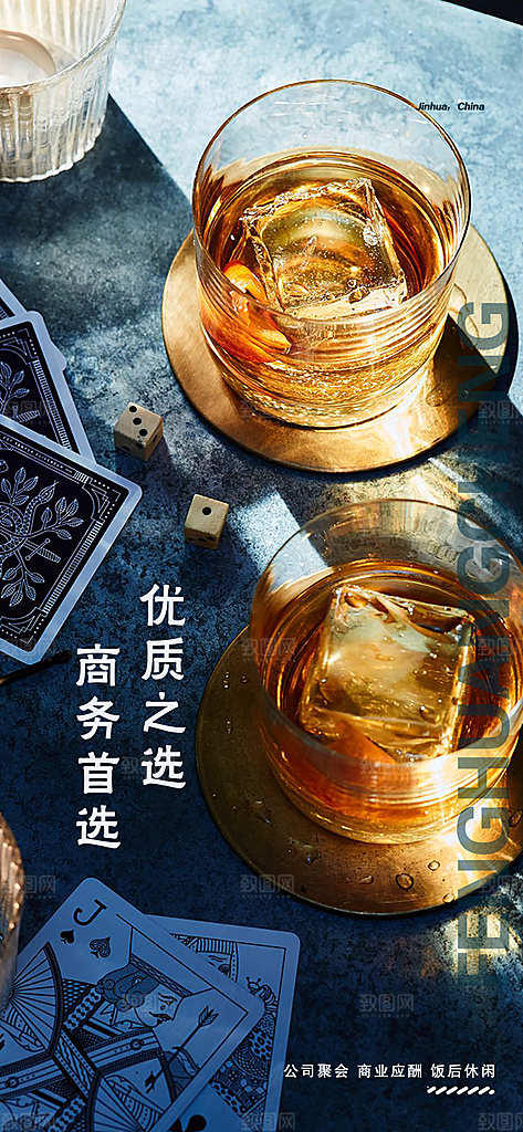 潮流创意酒吧KTV约酒手机海报