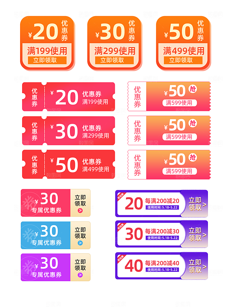 淘宝天猫京东618店铺优惠券折扣券专属券