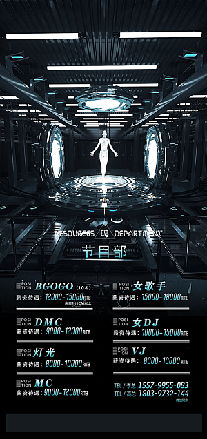 潮流创意酒吧KTV约酒手机海报