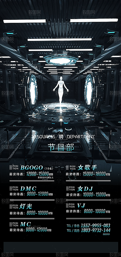 潮流创意酒吧KTV约酒手机海报