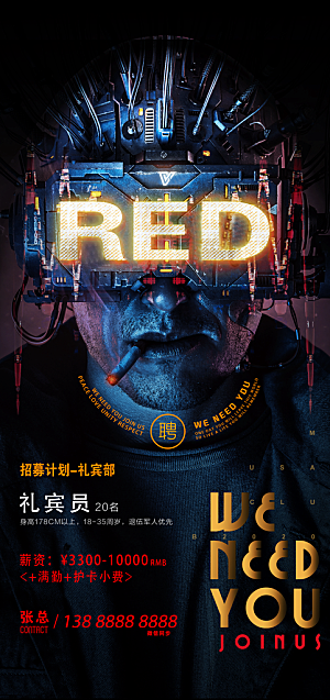 潮流创意酒吧KTV约酒手机海报