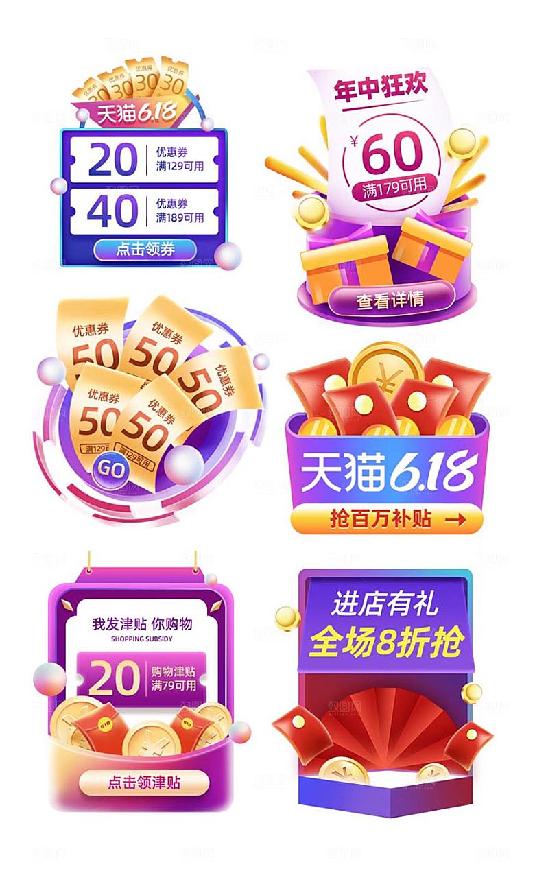 天猫618直播间炫酷撞色促销弹屏直播弹窗