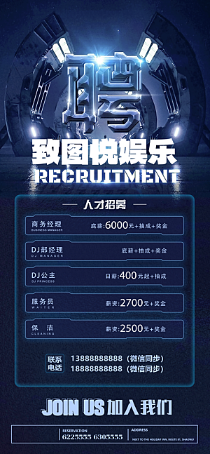 潮流创意酒吧KTV约酒手机海报