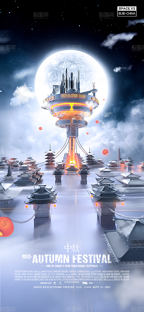 潮流创意酒吧KTV约酒手机海报