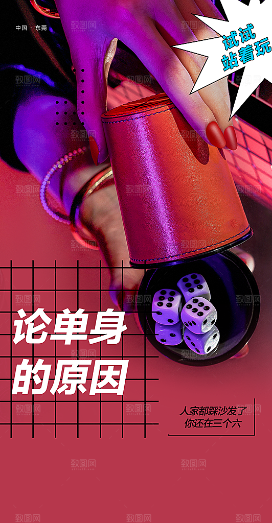 潮流创意酒吧KTV约酒手机海报