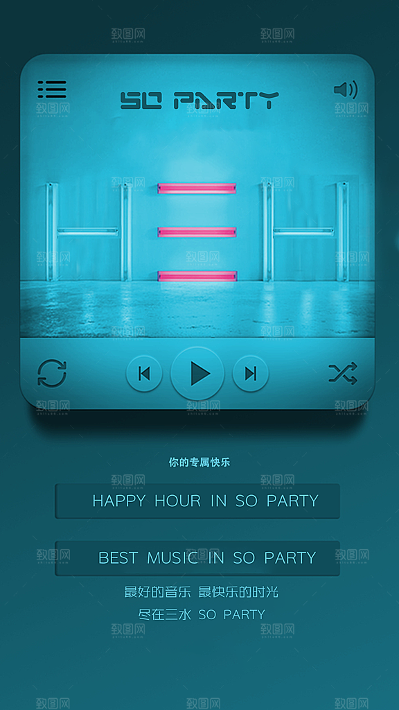 潮流创意酒吧KTV约酒手机海报
