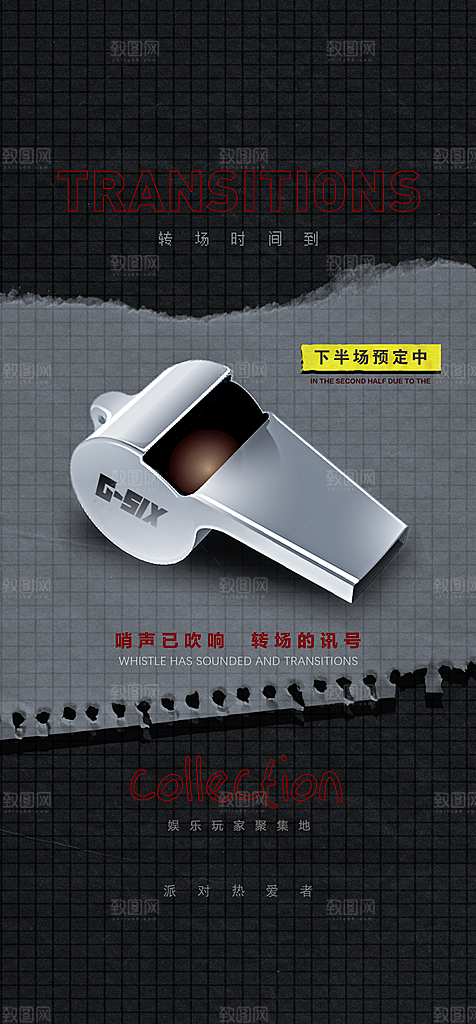 潮流创意酒吧KTV约酒手机海报