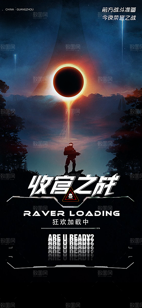 潮流创意酒吧KTV约酒手机海报