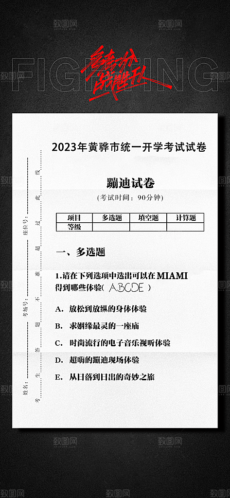 潮流创意酒吧KTV约酒手机海报