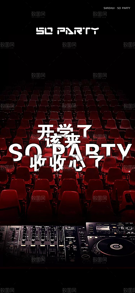 潮流创意酒吧KTV约酒手机海报