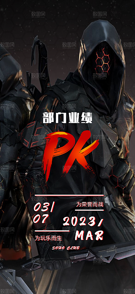 潮流创意酒吧KTV约酒手机海报