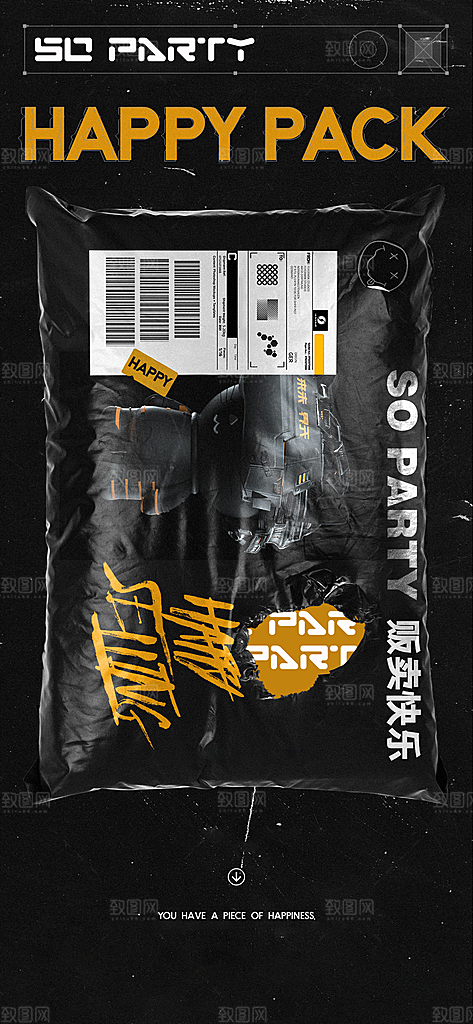 潮流创意酒吧KTV约酒手机海报