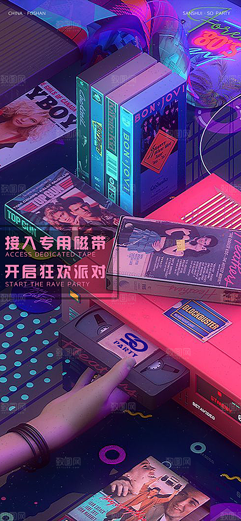 潮流创意酒吧KTV约酒手机海报
