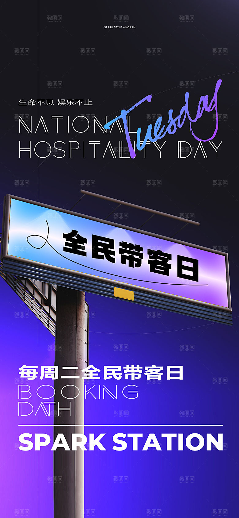 潮流创意酒吧KTV约酒手机海报