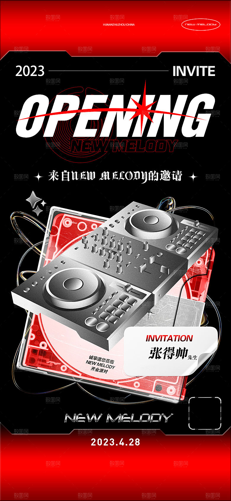 潮流创意酒吧KTV约酒手机海报