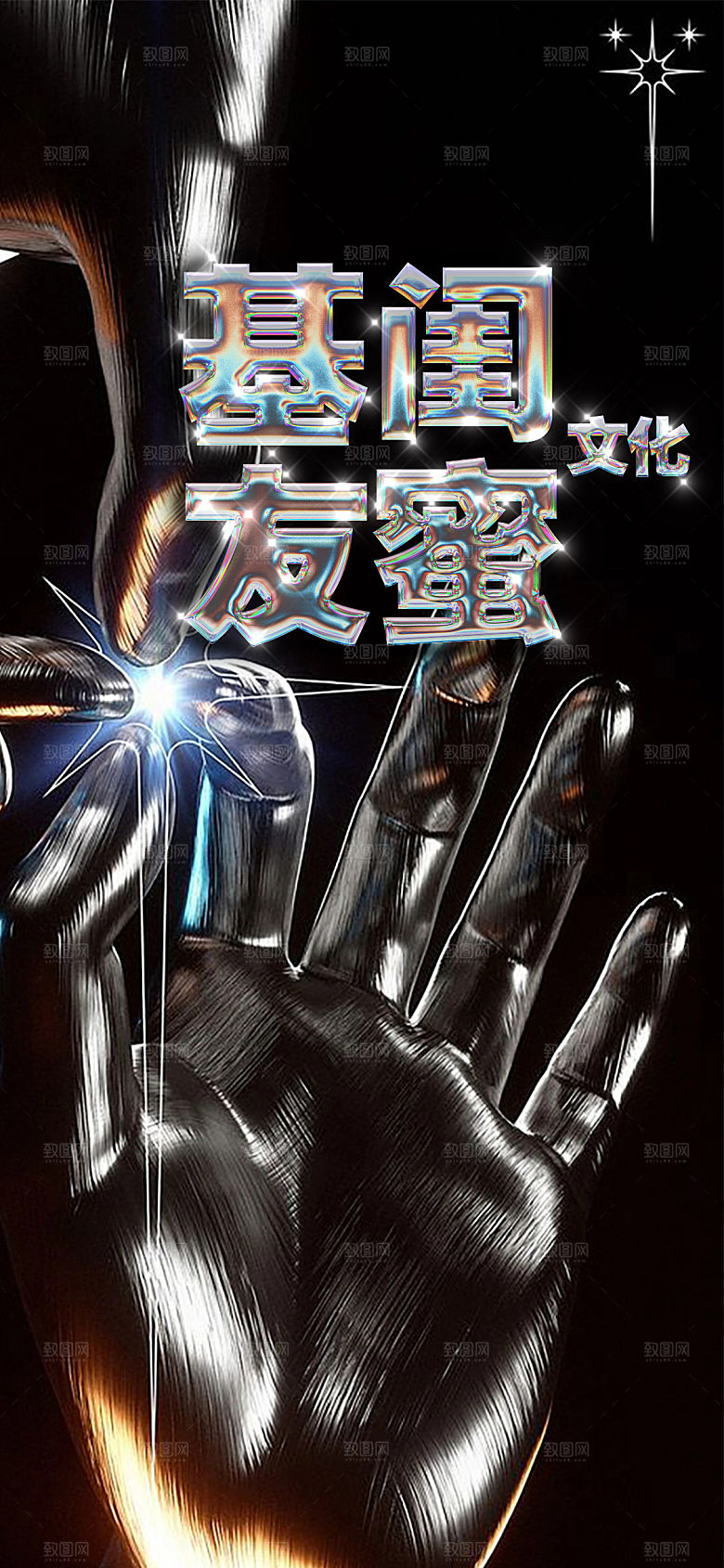潮流创意酒吧KTV约酒手机海报