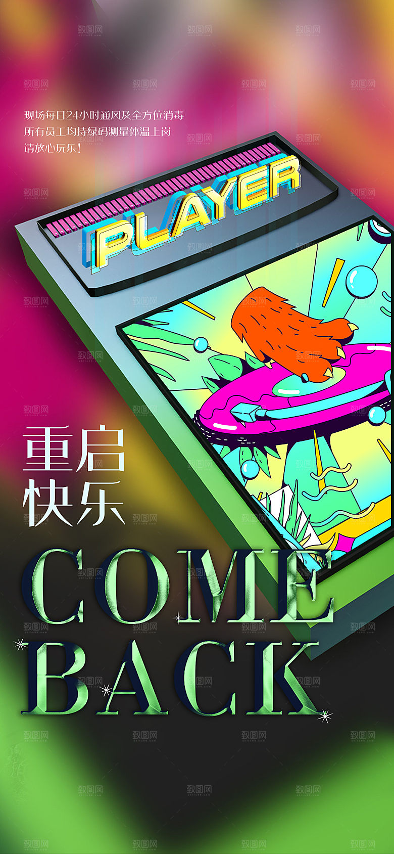 潮流创意酒吧KTV约酒手机海报
