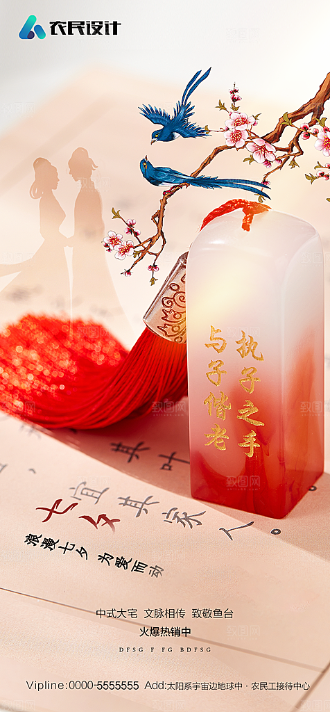 地产七夕情人节节日简约大气海报