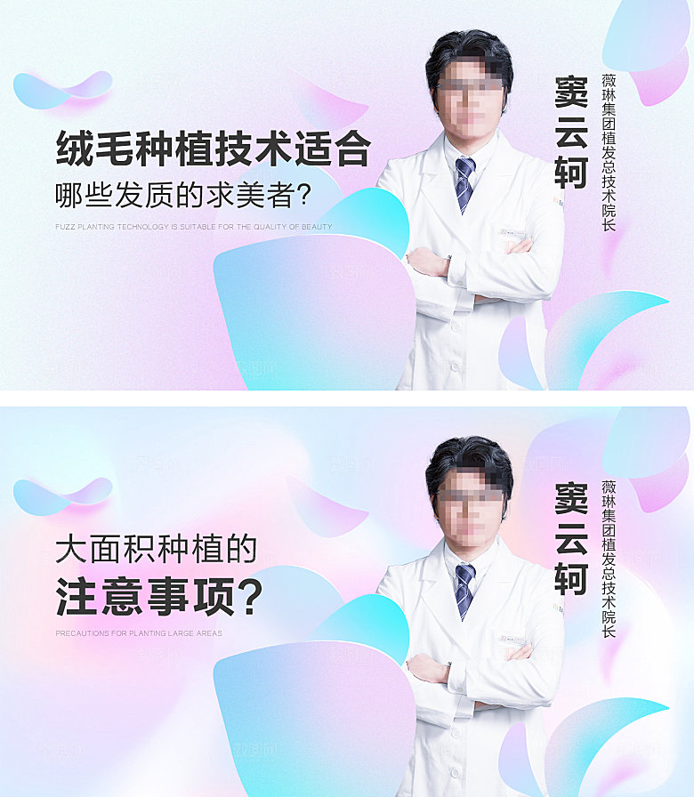 主题封面医生主画面