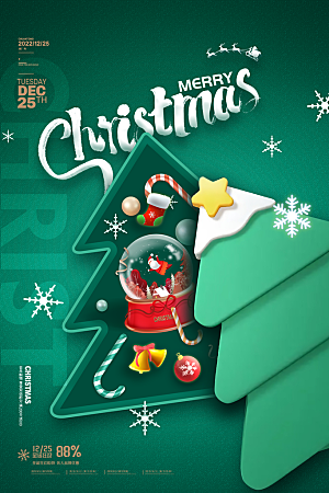 圣诞节圣诞树促销海报平安夜快乐