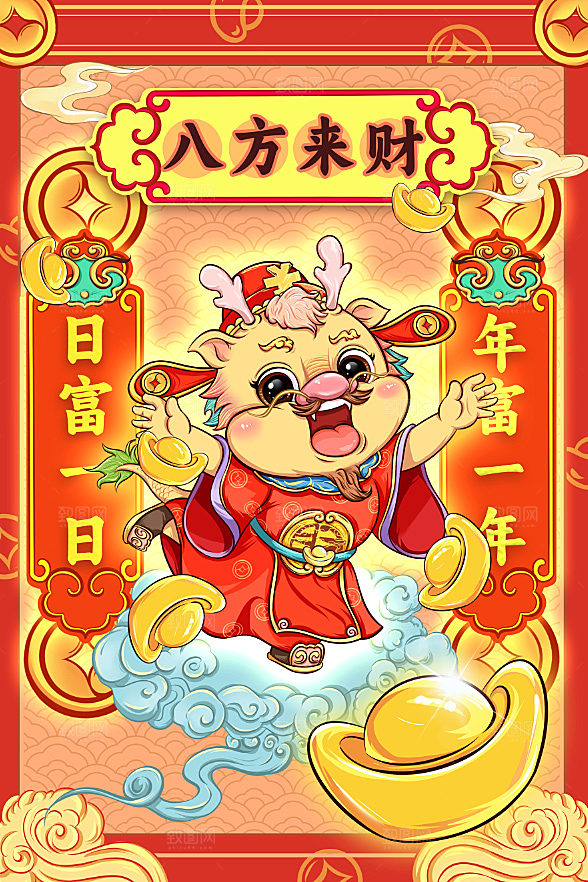可爱简约扁平插画