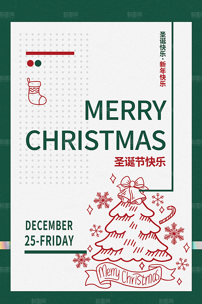 圣诞节圣诞老人树麋鹿平安夜快乐海报