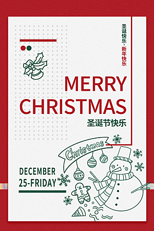 圣诞节圣诞老人树麋鹿平安夜快乐海报